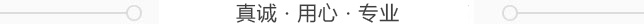 辰遠空調(diào)工程有限公司_長沙中央空調(diào)_凈化潔凈工程_西安中央空調(diào)_提供工廠廠房、車間、酒樓、餐飲、醫(yī)藥倉庫等中央空調(diào)解決方案