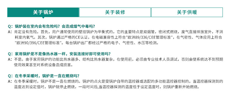 威能地暖，長(zhǎng)沙地暖，威能壁掛爐，散熱片