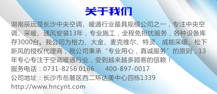 威能地暖，長(zhǎng)沙地暖，威能壁掛爐，散熱片