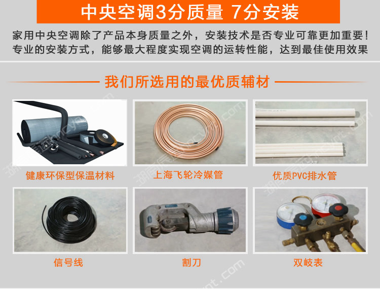 長沙中央空調,湖南中央空調,長沙格力中央空調,長沙麥克維爾中央空調,長沙大金中央空調,長沙中央空調公司哪家好，安裝工藝