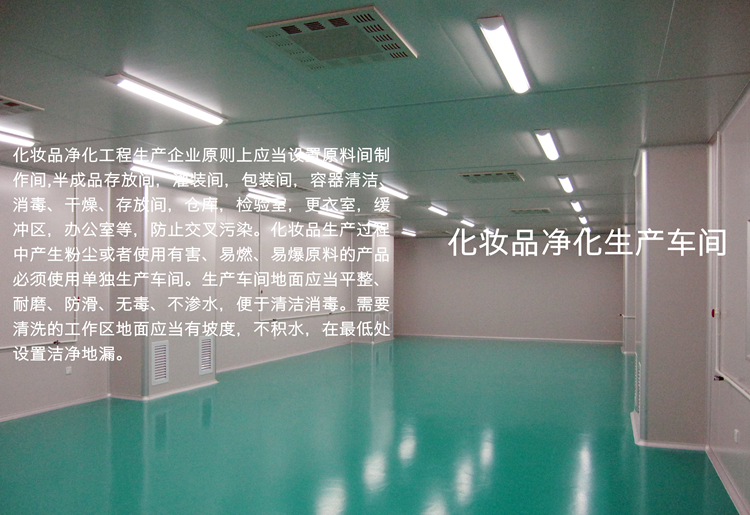 潔凈車間廠房、GMP凈化車間、凈化工程裝修、無塵廠房施工